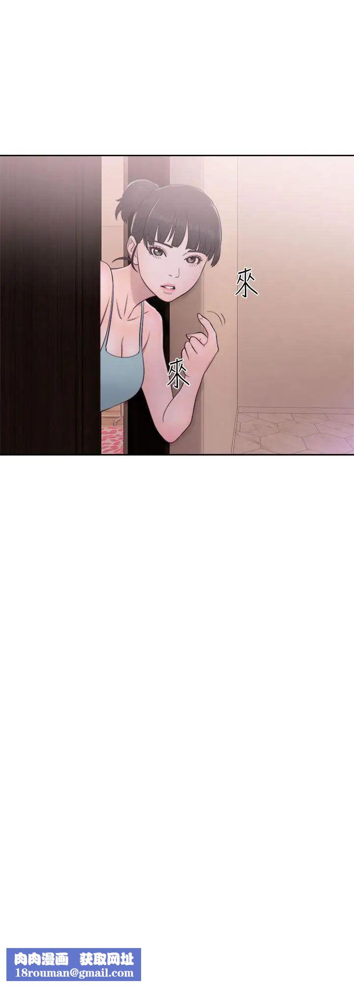 解禁:初始的快感第47话-让她来这过夜