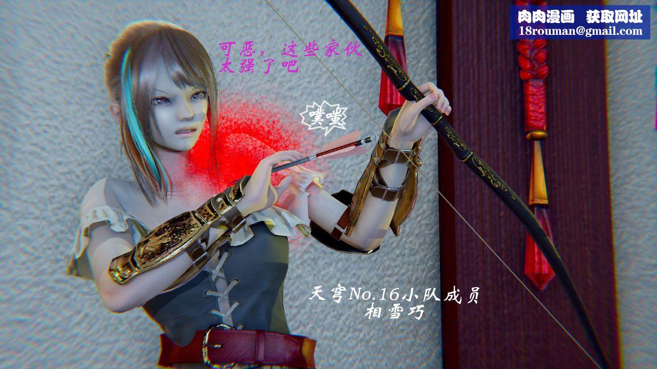 [3D]破界紀元-第二季破碎篇第12話