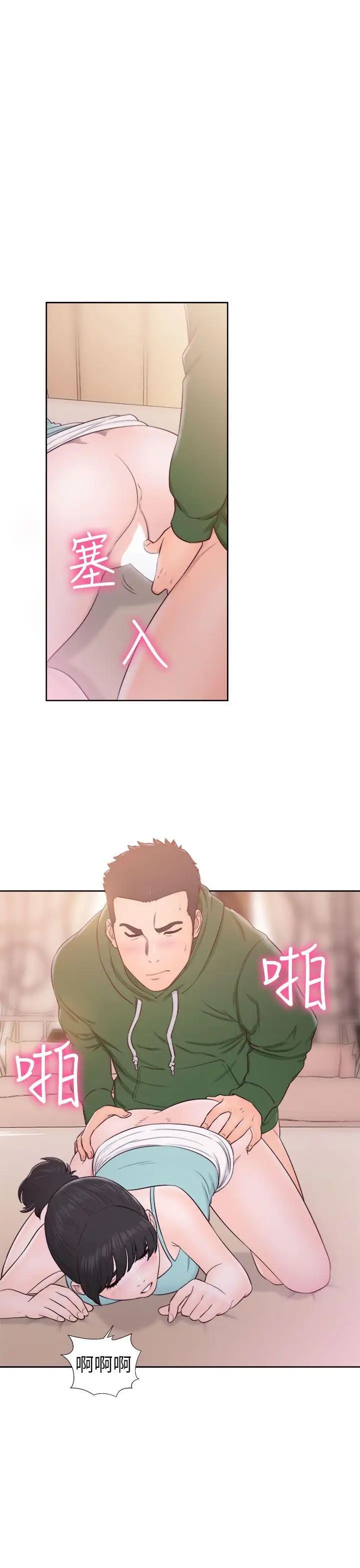 解禁:初始的快感第48话-多管閒事