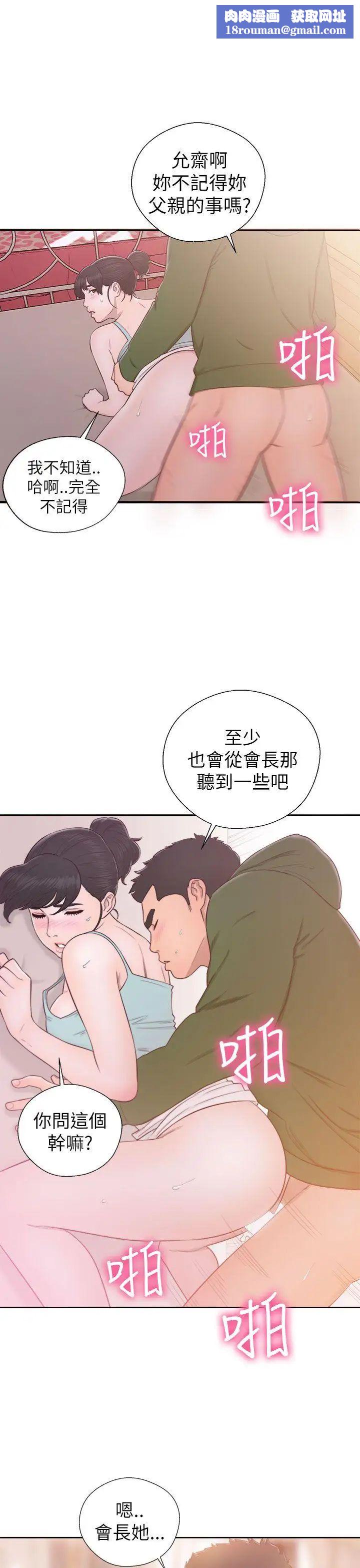 解禁:初始的快感第48话-多管閒事