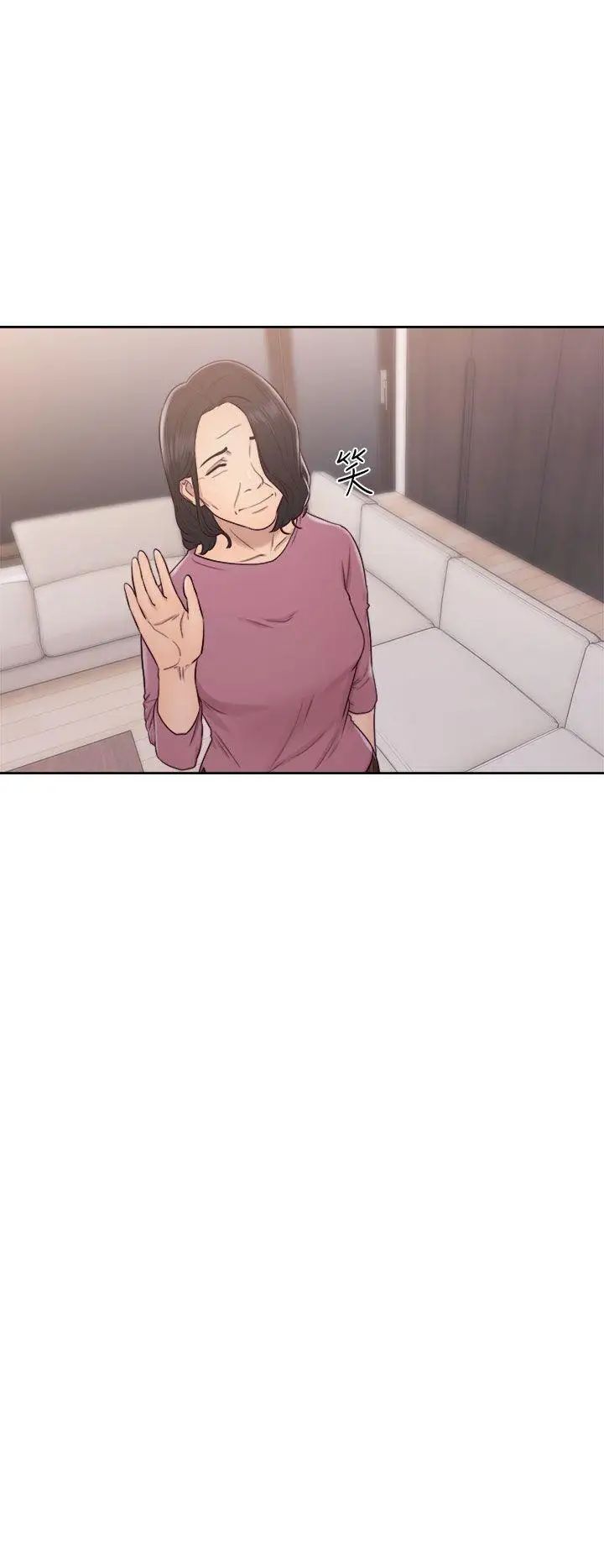 解禁:初始的快感第48话-多管閒事