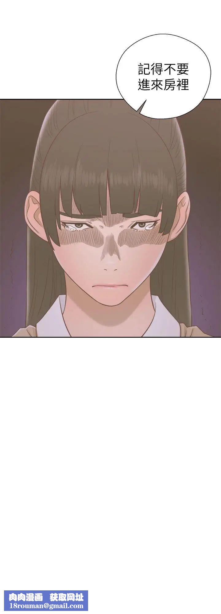 解禁:初始的快感第48话-多管閒事