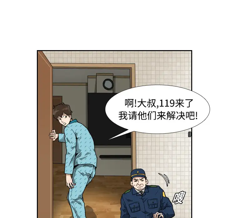 噩夜鬼手第3话