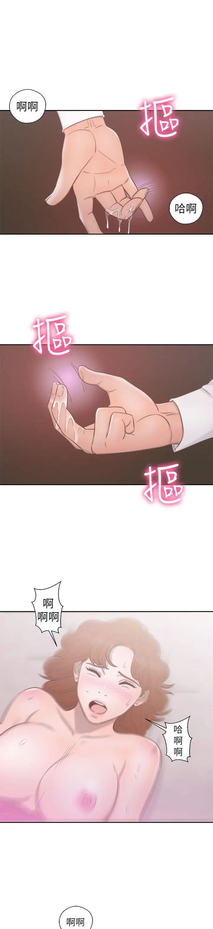 解禁:初始的快感第49話-在妻子的面前