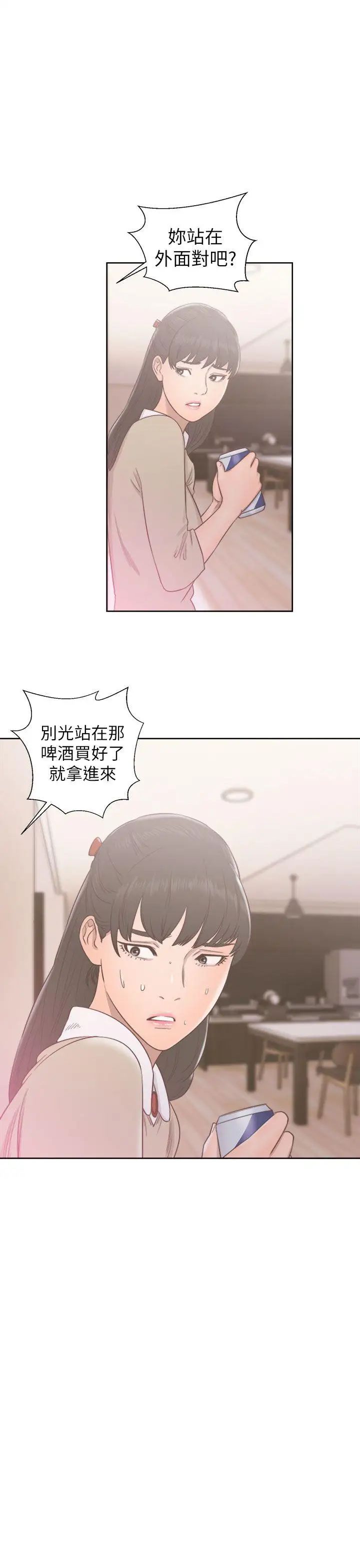 解禁:初始的快感第49话-在妻子的面前