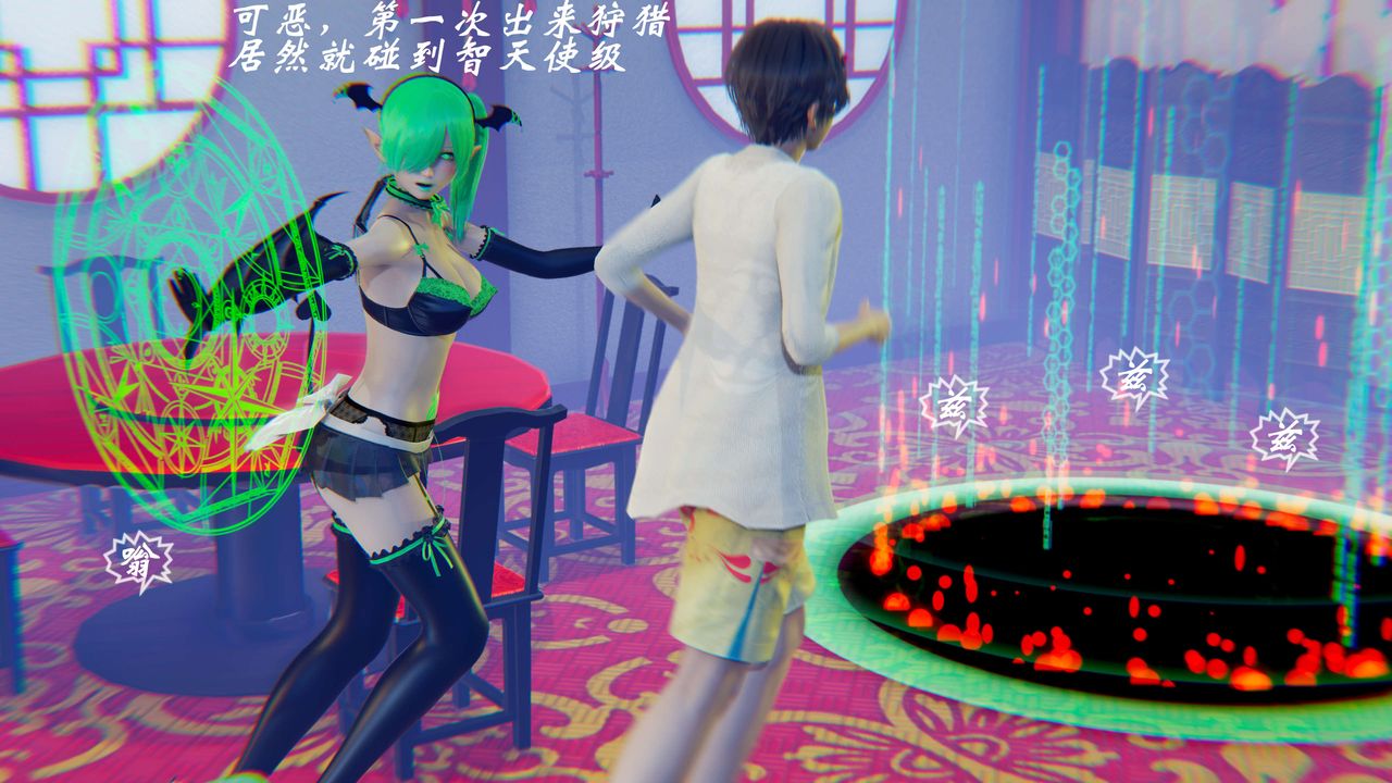 [3D]破界纪元-第二季破碎篇第13话