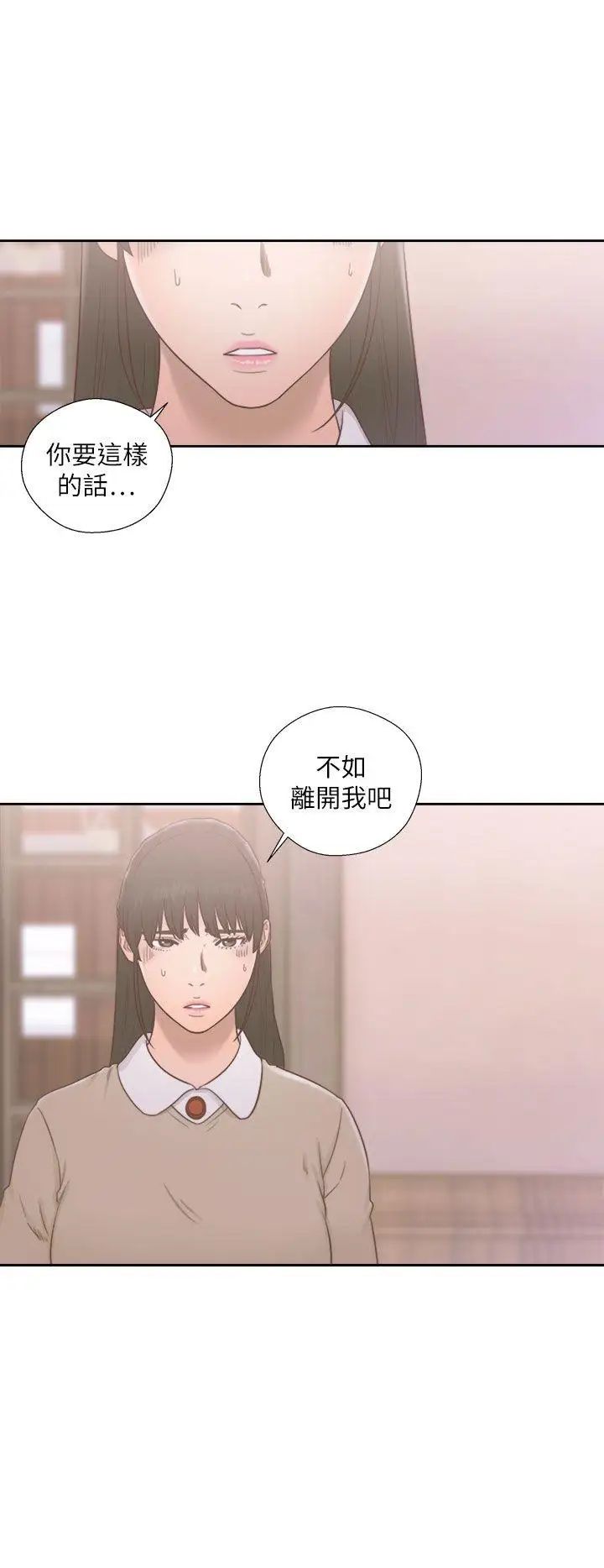 解禁:初始的快感第50话-拜託也上我吧...