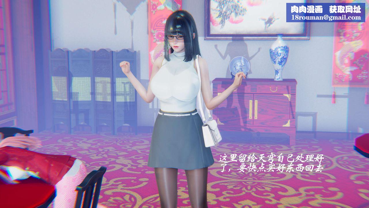 [3D]破界纪元-第二季破碎篇第13话