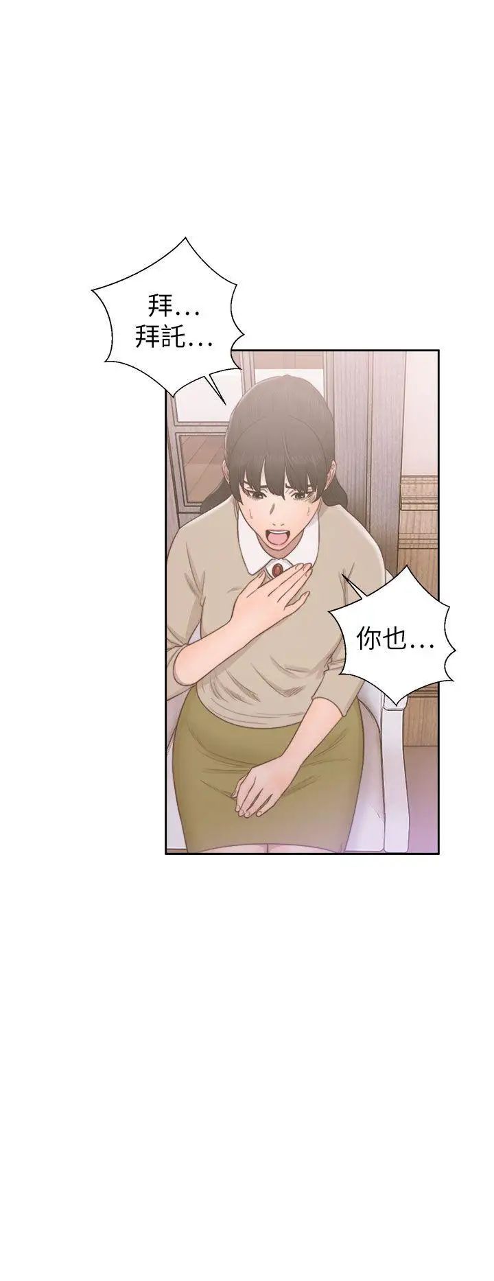 解禁:初始的快感第50话-拜託也上我吧...