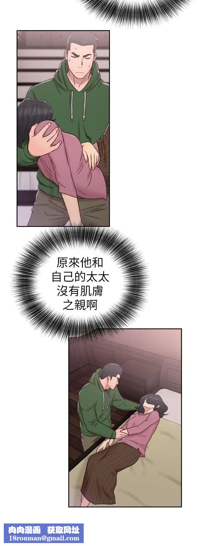 解禁:初始的快感第50话-拜託也上我吧...