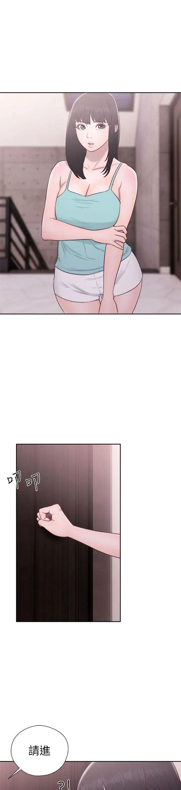 解禁:初始的快感第50话-拜託也上我吧...