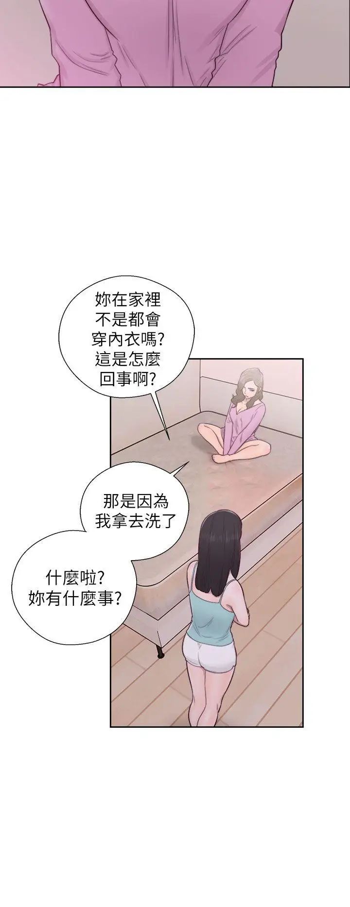 解禁:初始的快感第50话-拜託也上我吧...