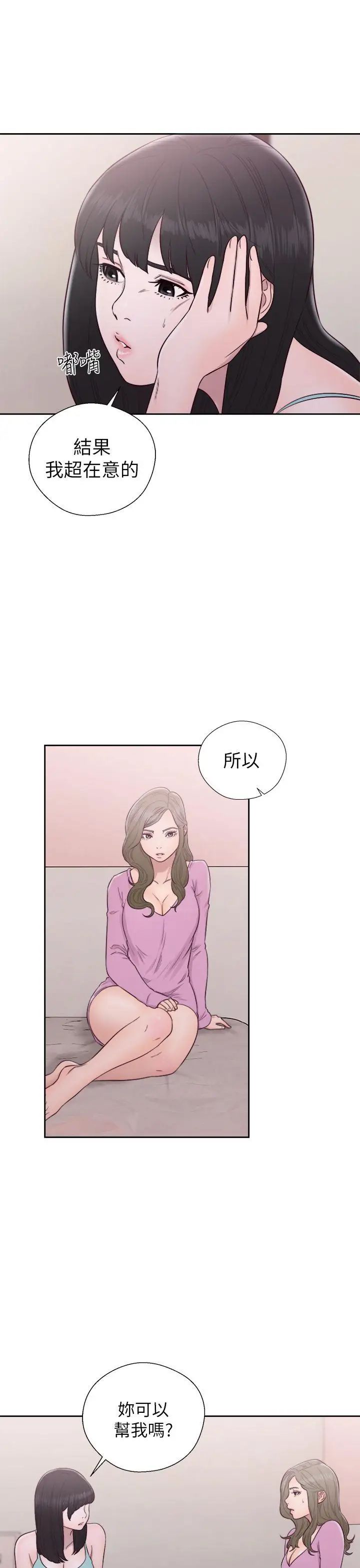 解禁:初始的快感第50话-拜託也上我吧...