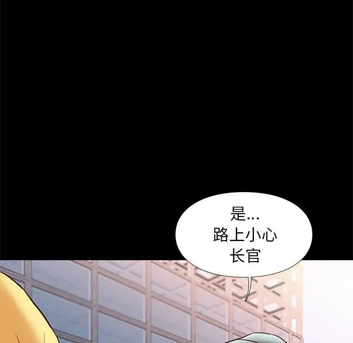 邂逅第37话