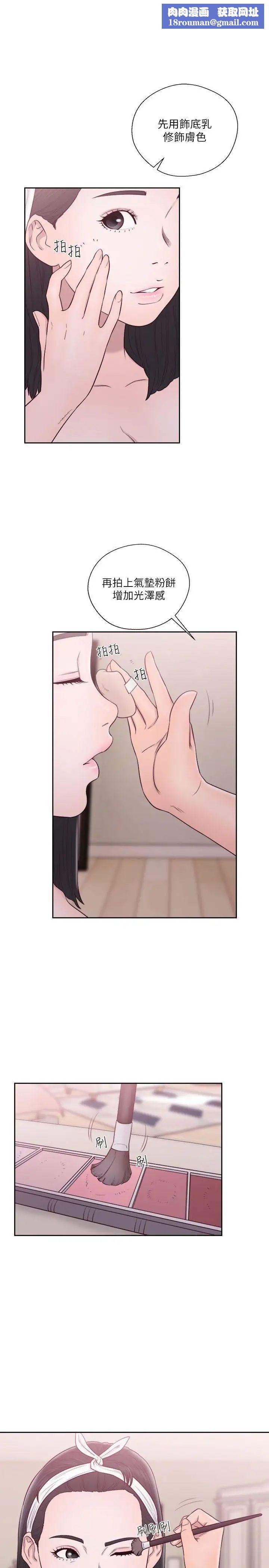 解禁:初始的快感第51话-性感妆容