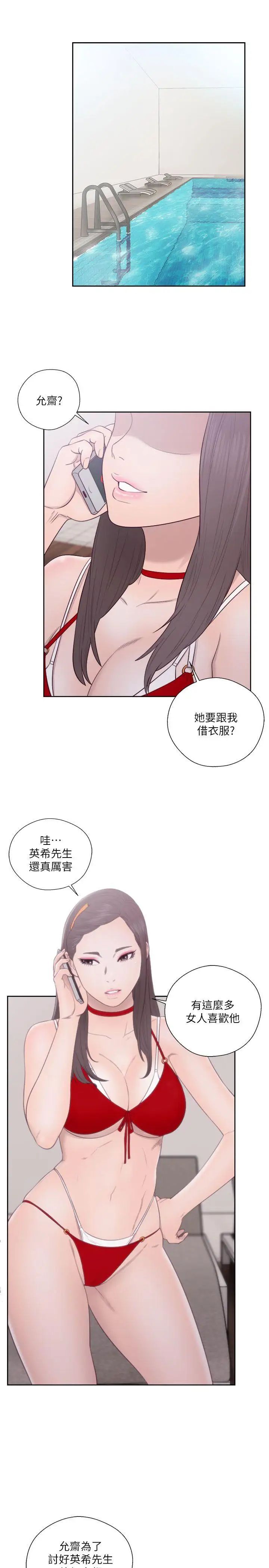 解禁:初始的快感第51话-性感妆容