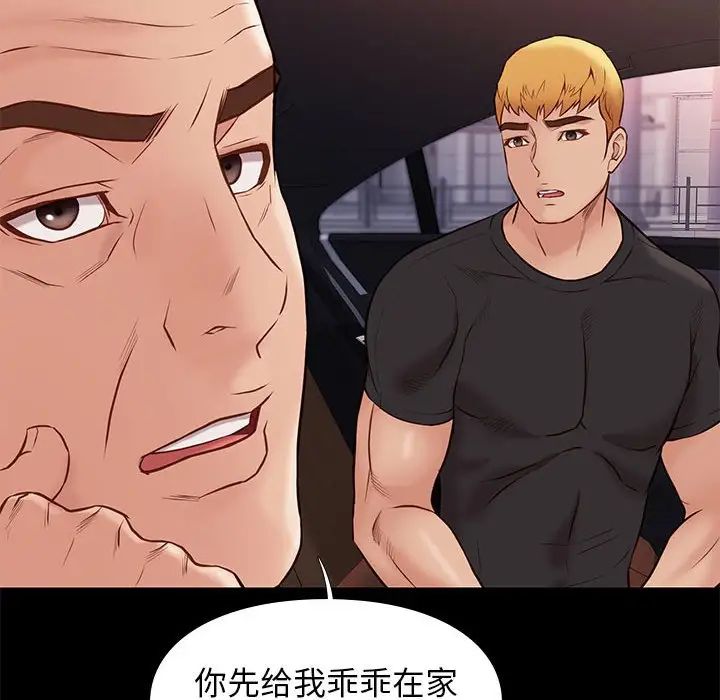 邂逅第37话