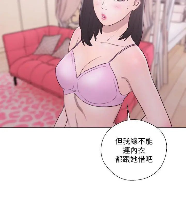 解禁:初始的快感第51話-性感妝容