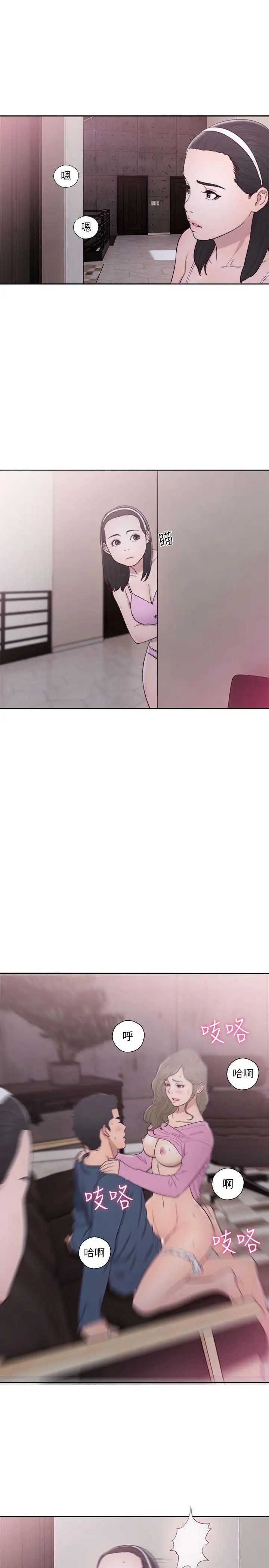 解禁:初始的快感第51话-性感妆容