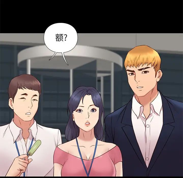 邂逅第37话