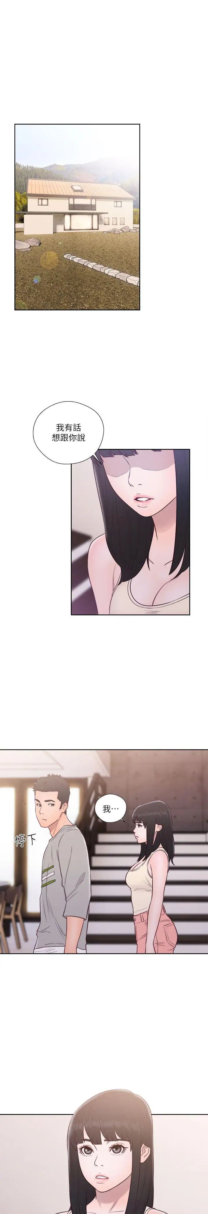 解禁:初始的快感第52話-確立目標