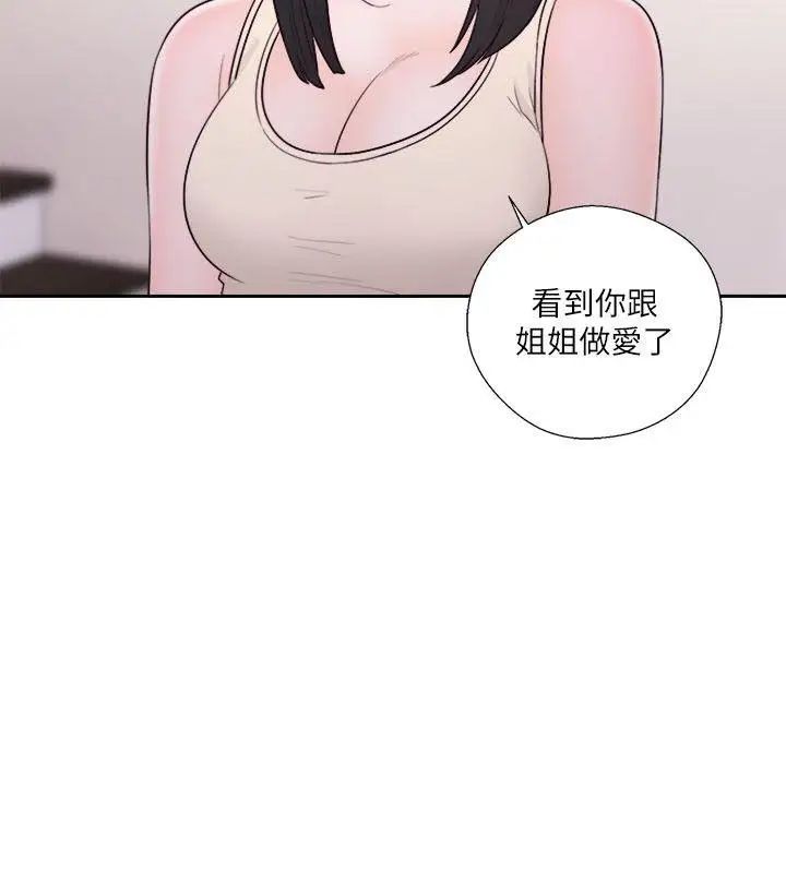 解禁:初始的快感第52话-确立目标