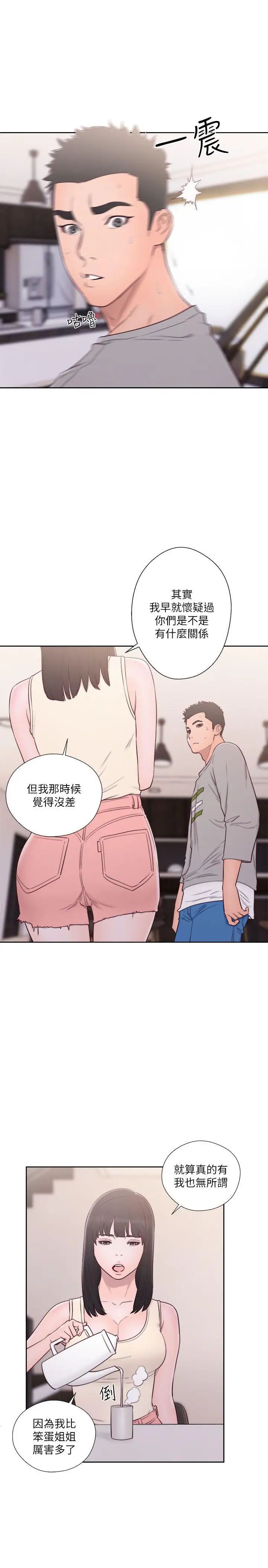 解禁:初始的快感第52话-确立目标