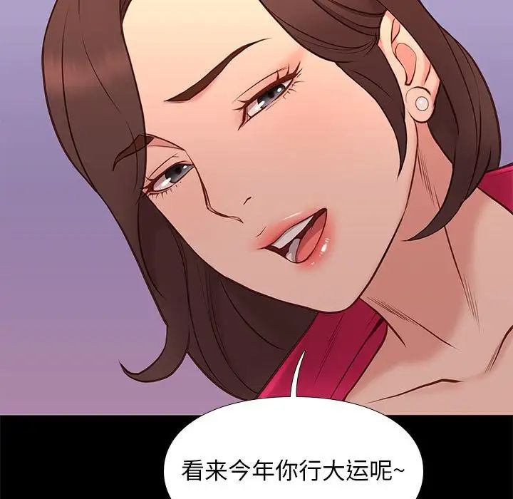 邂逅第37话