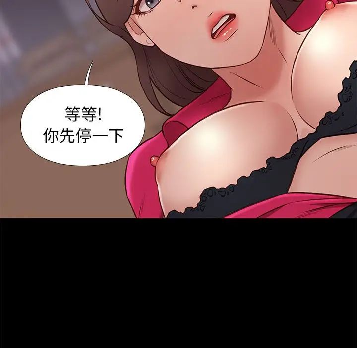 邂逅第37话