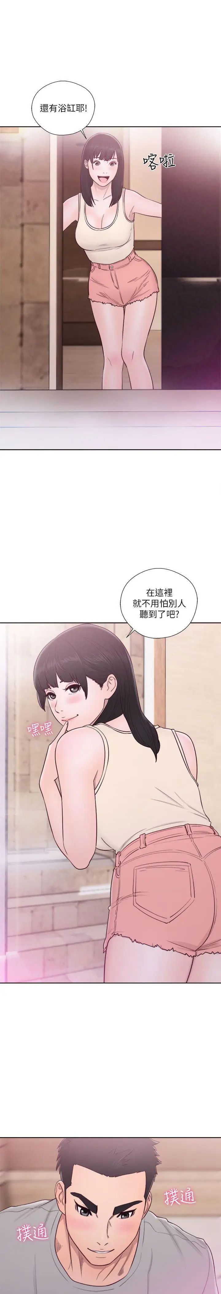 解禁:初始的快感第52話-確立目標