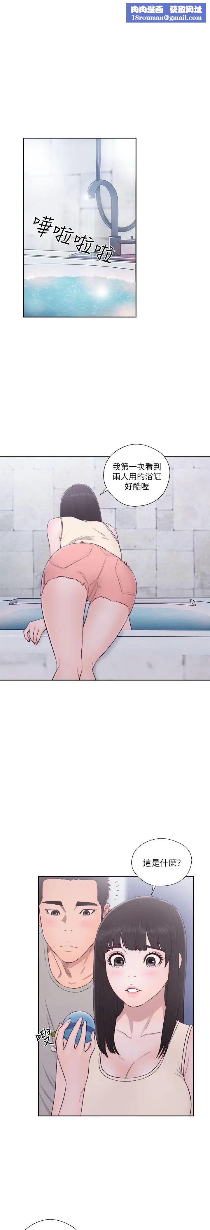 解禁:初始的快感第53话-解放的心情