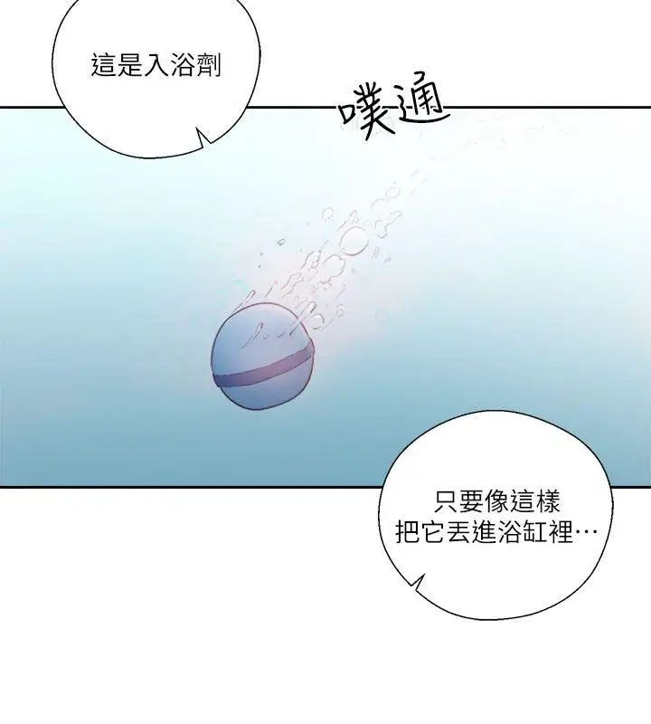 解禁:初始的快感第53话-解放的心情