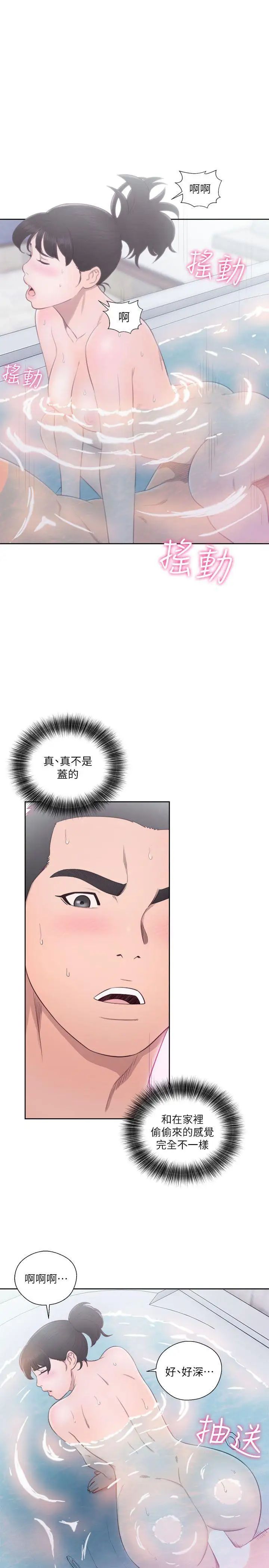 解禁:初始的快感第53話-解放的心情