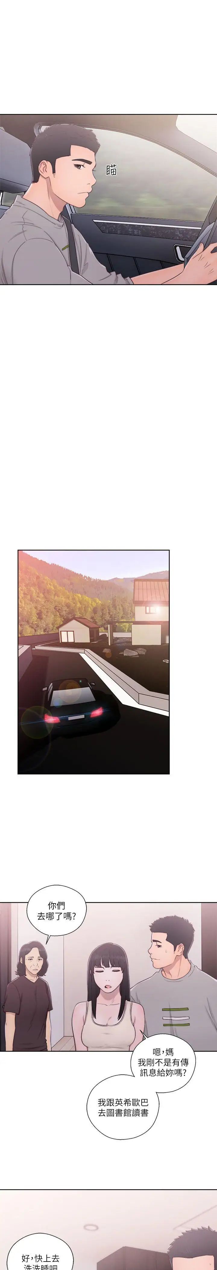 解禁:初始的快感第53話-解放的心情