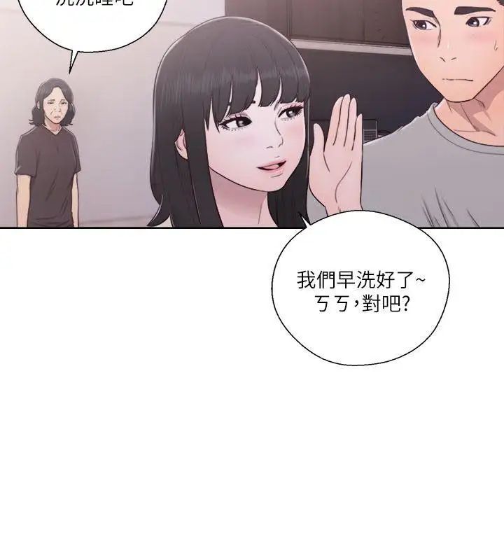 解禁:初始的快感第53话-解放的心情