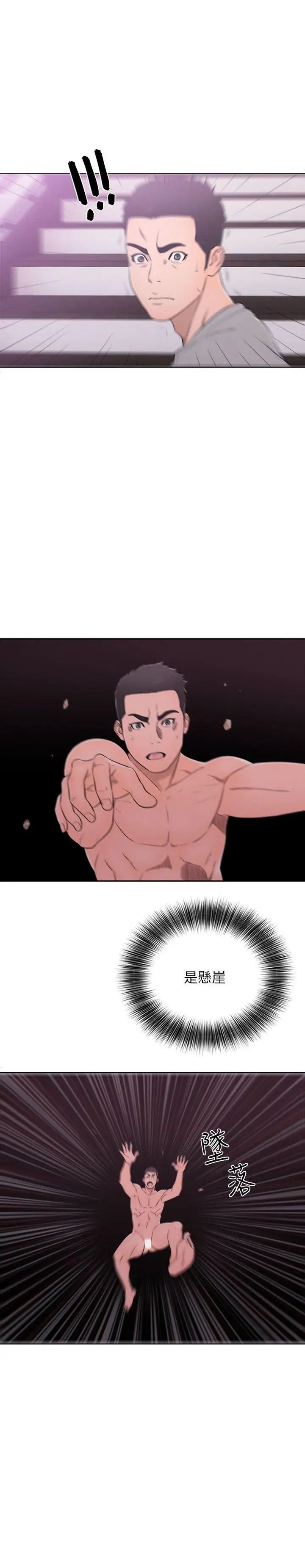 解禁:初始的快感第54话-你们在这里做了吧?