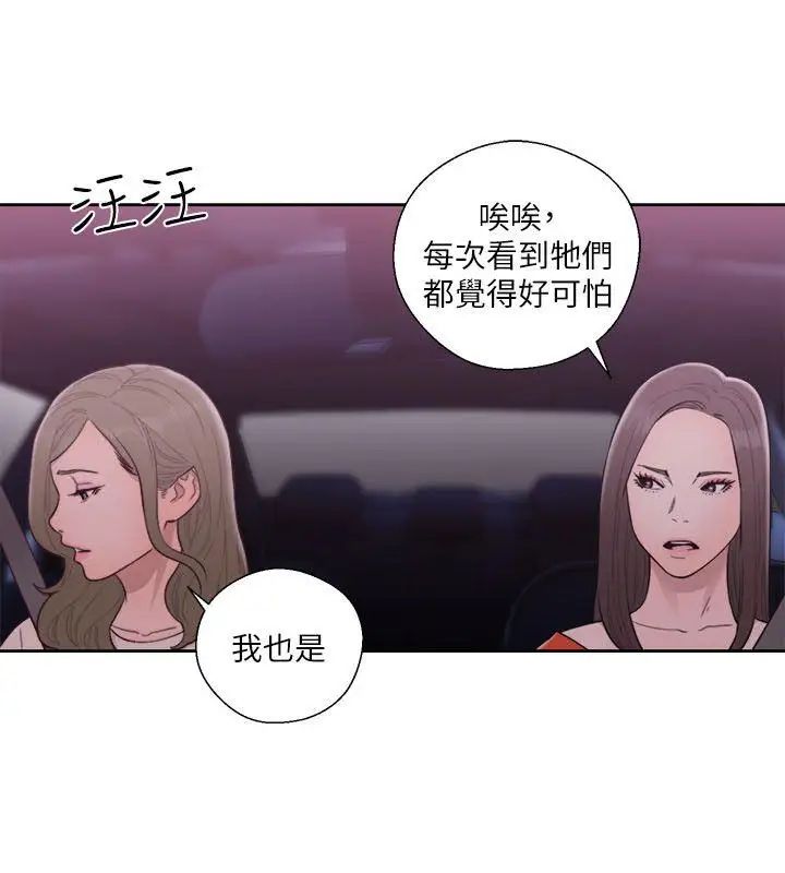 解禁:初始的快感第54话-你们在这里做了吧?