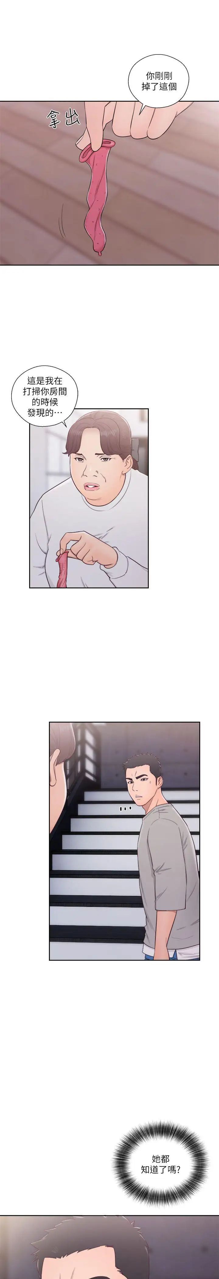 解禁:初始的快感第54话-你们在这里做了吧?