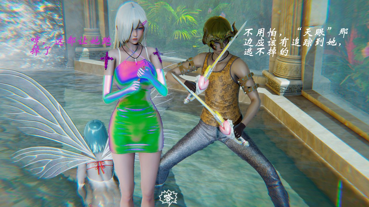 [3D]破界紀元-第二季破碎篇第15話