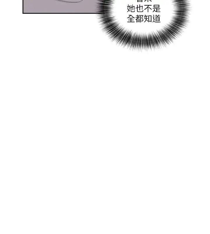 解禁:初始的快感第54话-你们在这里做了吧?