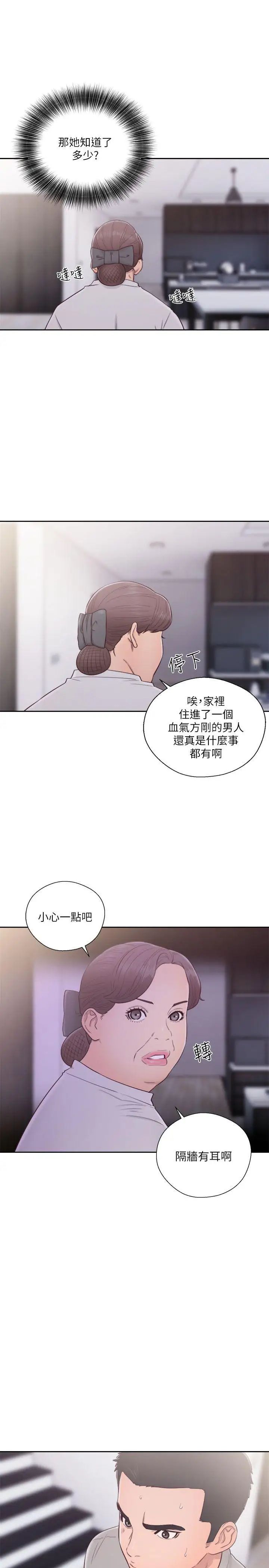 解禁:初始的快感第54话-你们在这里做了吧?