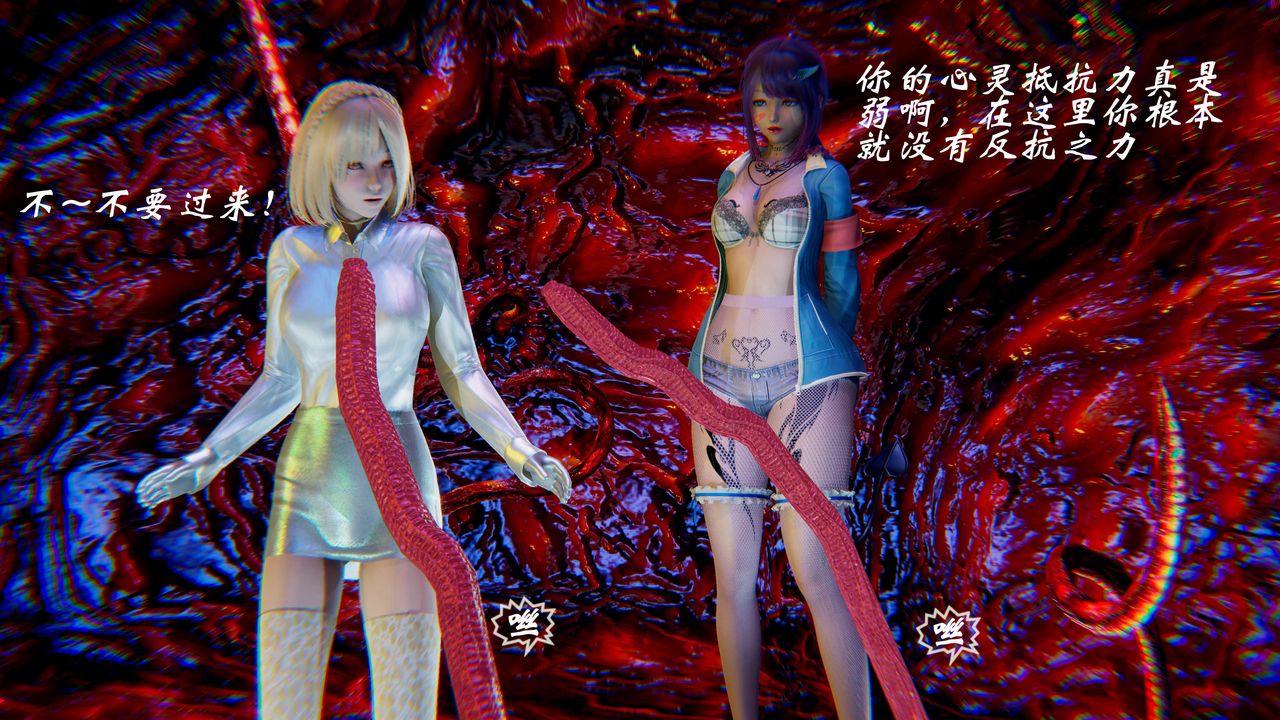 [3D]破界紀元-第二季破碎篇第15話