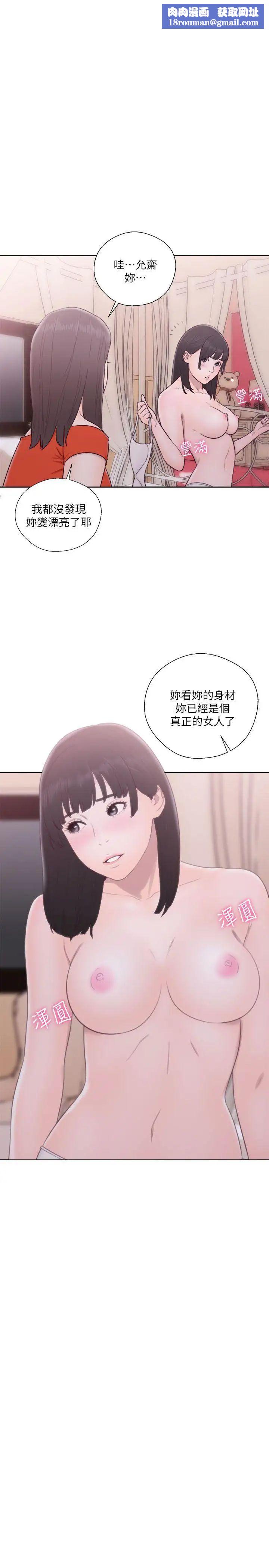 解禁:初始的快感第55话-叛逆的记忆[01]