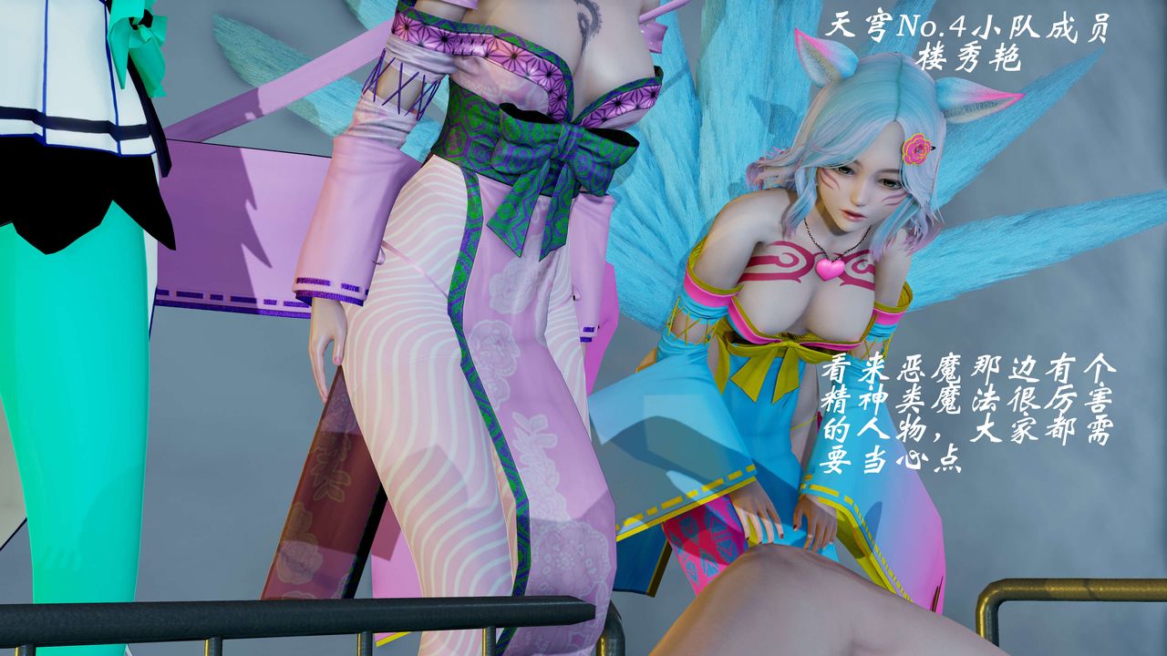 [3D]破界纪元-第二季破碎篇第15话