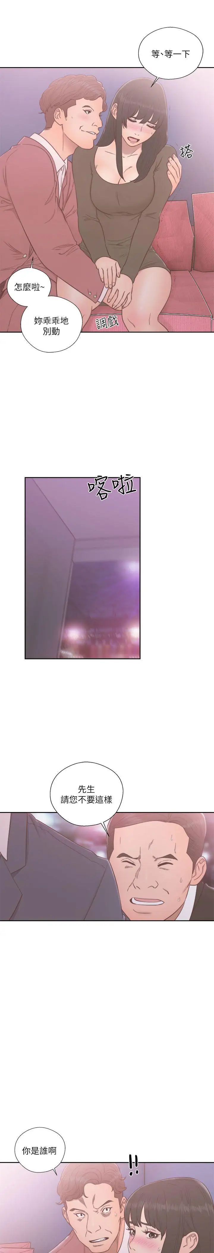 解禁:初始的快感第55话-叛逆的记忆[01]