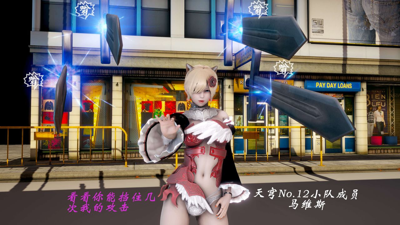 [3D]破界纪元-第二季破碎篇第16话