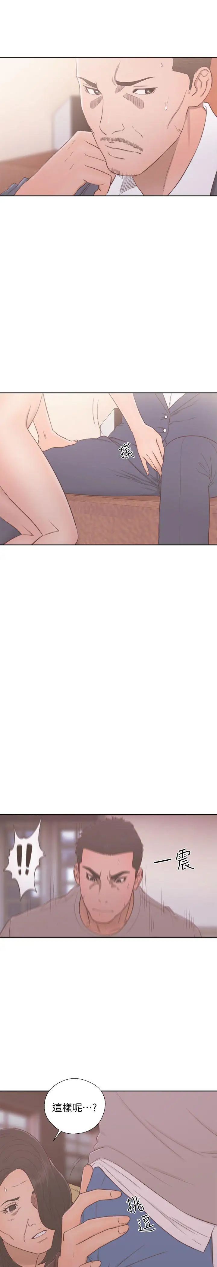 解禁:初始的快感第56话-这样…还是不要吗?