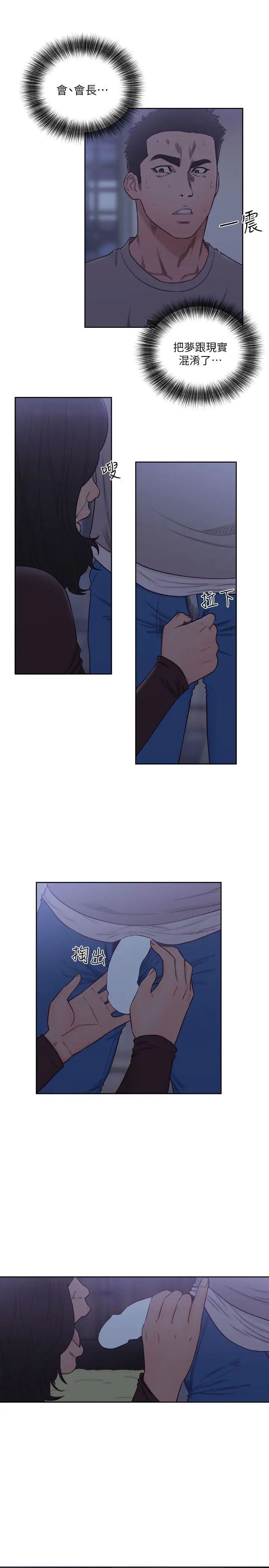 解禁:初始的快感第56話-這樣…還是不要嗎?