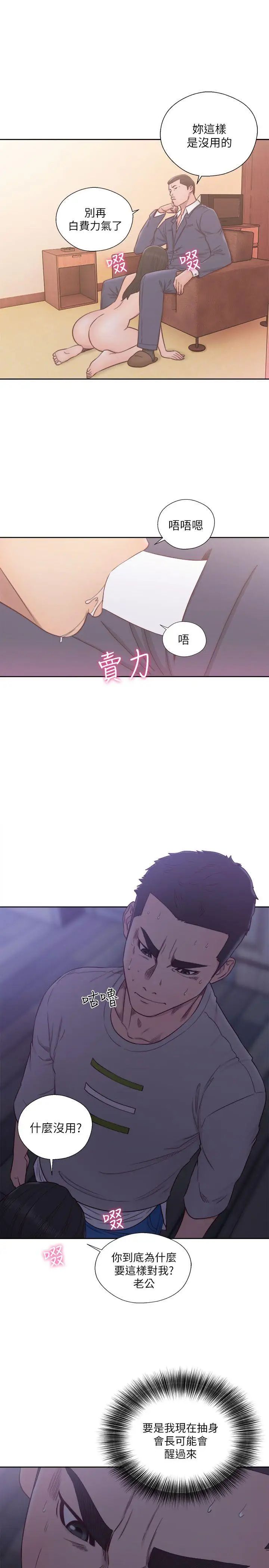 解禁:初始的快感第56话-这样…还是不要吗?