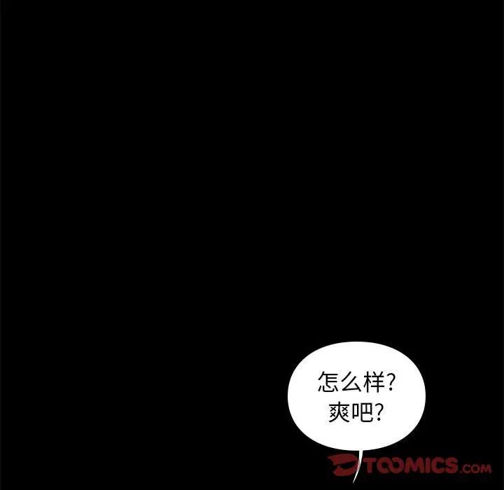 邂逅第39話